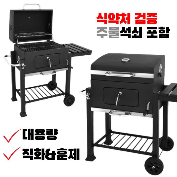 꾸버스 그랜드가든S 스텐석쇠 바베큐 숯불그릴, 1개