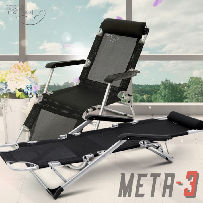 아웃팅 뉴 3단 접이식 침대의자 대형