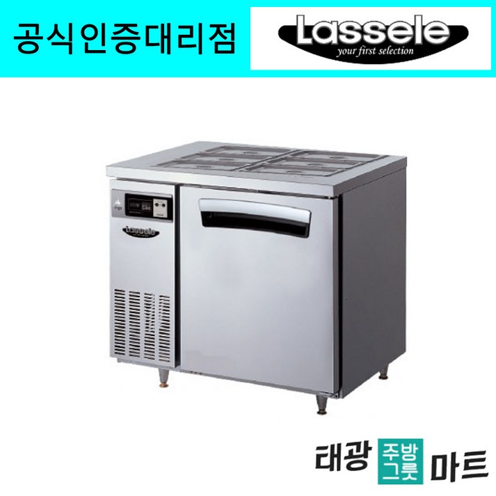 라셀르 업소용 간냉 올스텐 반찬 냉장고 900 영업용 카페 20240410