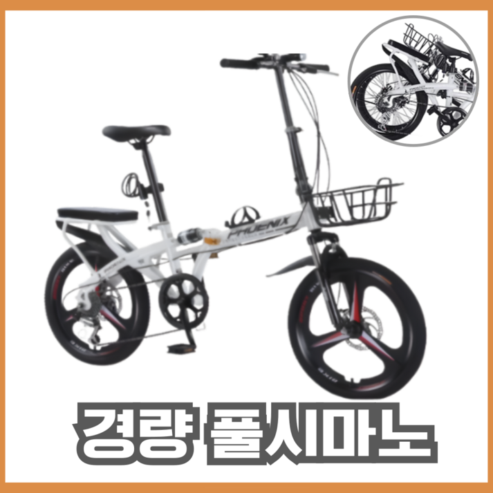 MoveX 가벼운 풀시마노 초경량 미니 접이식자전거 출퇴근용 미니벨로 12kg, 1개, 150cm, 그레이블레이드휠