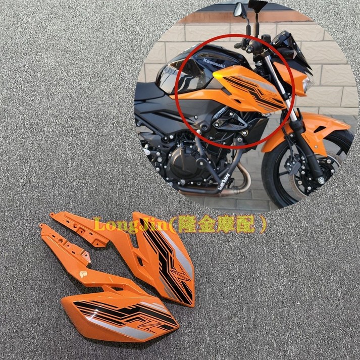 가와사키 Z400 호환 연료 탱크 하부 가드 플레이트 디플렉터 커버 20182021, 1개