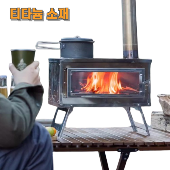 캠핑 화목난로 장작 화로 휴대용 난로 내열 유리창 불멍