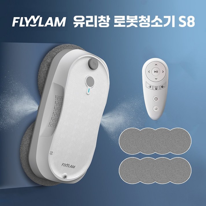 샤오미 FLYYLAM 스마트 유리창 로봇청소기 창문 로봇청소기 S8 세밀 물분사, S8