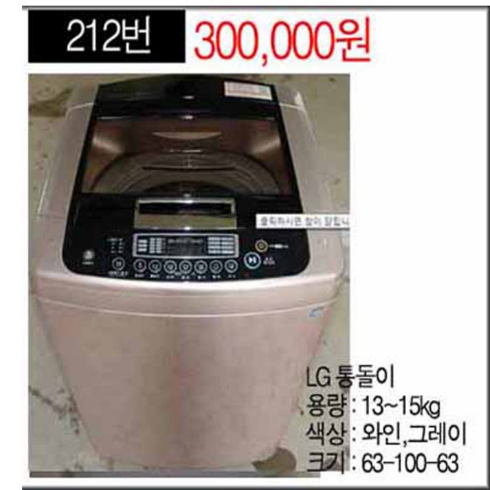 세탁기 중고세탁기 삼성10키로, 세탁기 20221224