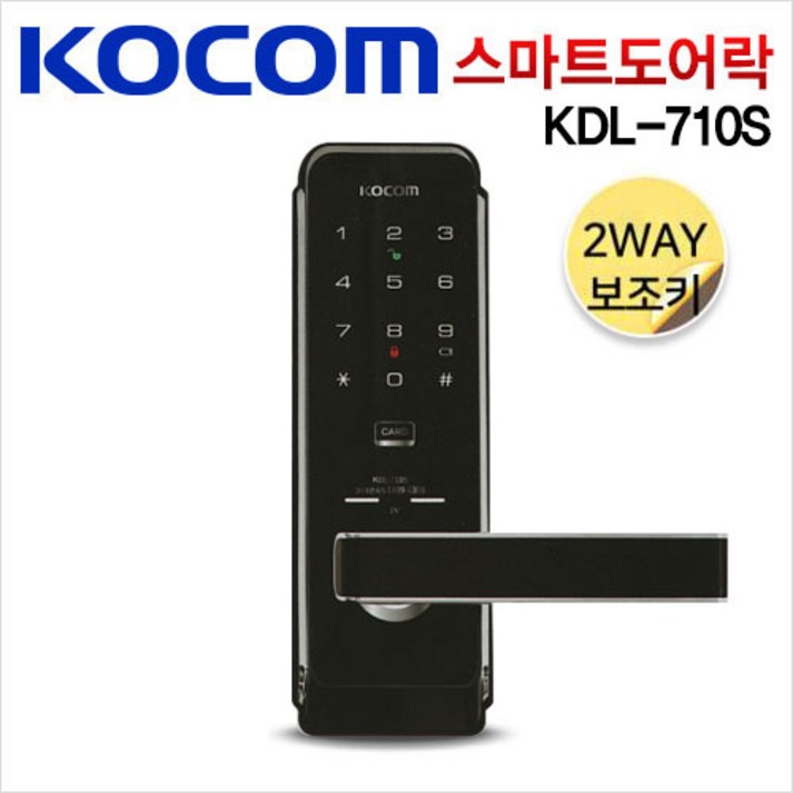 코콤 디지털 도어락 KDL-710S 현관문 터치페드, KDL-710S
