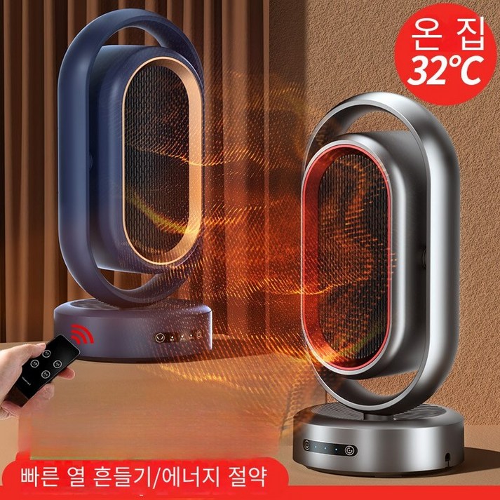 온풍기히터 가정용 에너지절약 풀하우스 그래핀 전기히터