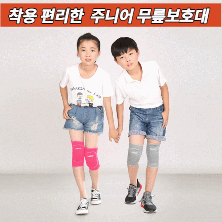 무릎 보호대 어린이 주니어 유아 초등생 축구 롱보드 자전거 인라인 무릎보호대 두발 킥보드 보호대 2P 1Set, 핑크(M), 단일상품, 1세트