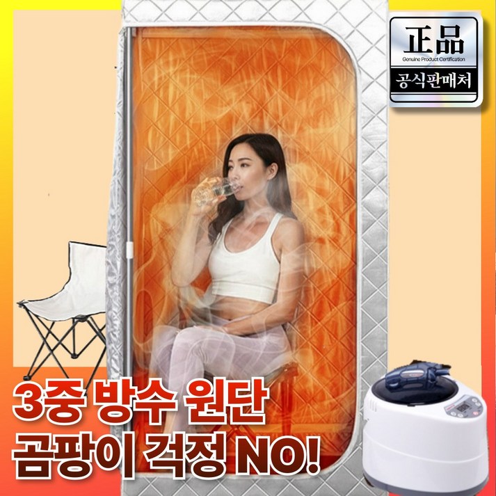 휴모드 가정용 사우나 찜질방 습식 1인 이동식 미니 개인 기계 스파 스팀 간이 좌식
