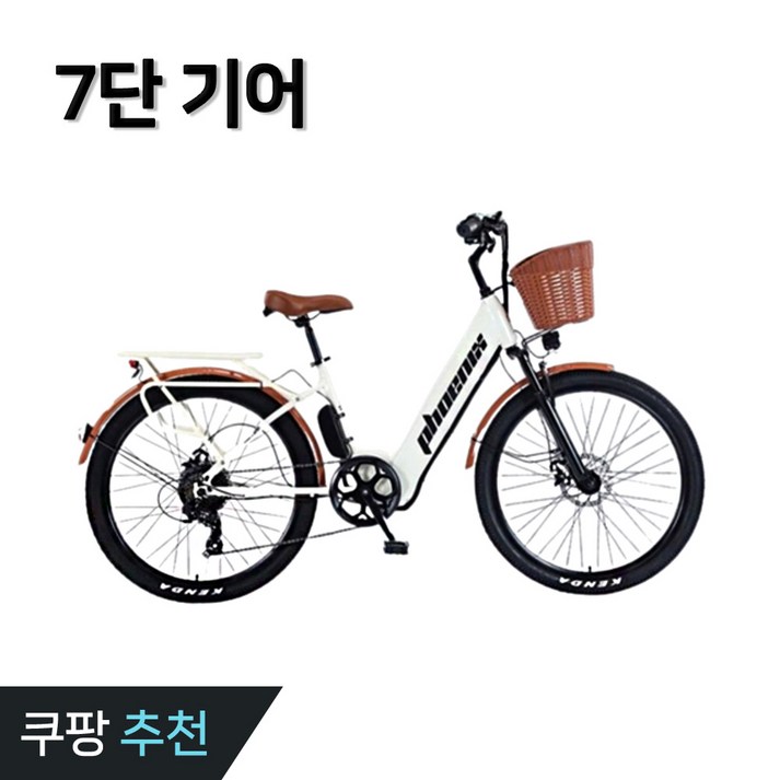 프로기어 7단기어 전기자전거 가성비 출퇴근 고성능 자전거 바이크
