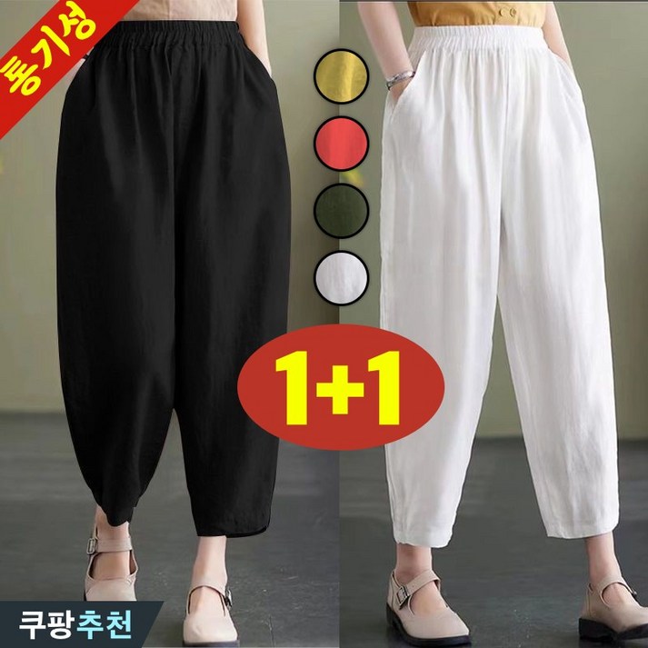 DEARHUA 11 여성 린넨 벌룬 통기성 쿨 9부 배기 팬츠 여름 빅사이즈 편한  면마 소프트 쿨링 얇은 시원한 무지 베이직 슬랙스 홈웨어 통바지 여자 리넨 가벼운 캐주얼 바지