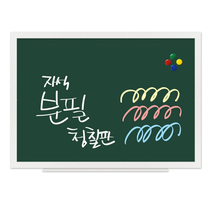 더조은칠판 자석형 분필청칠판