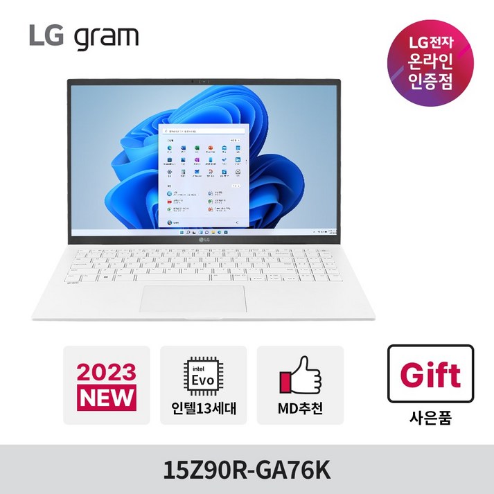 LG그램 15Z90RGA76K 2023 신모델 13세대 Win11i716GBSSD 512GB15인치 고성능 노트북