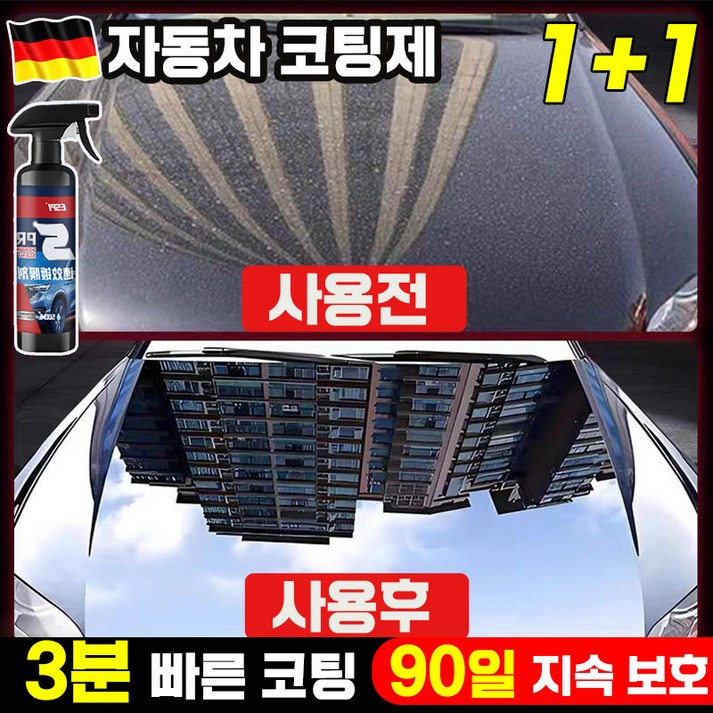 독일 11122 자동차 코팅제 광택 제 물왁스 유리막코팅제 세차용품 차량용 독일 11122 자동차 코팅제 광택 제 물왁스 유리막코팅제 세차용품 차량용