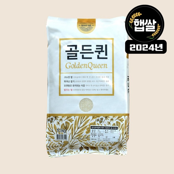 초록숟가락 골든퀸 10kg 초록숟가락 골든퀸 10kg