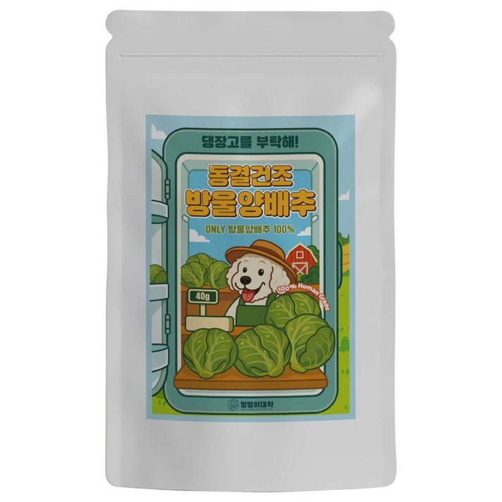 강아지 동결건조 비건 야채 간식 강아지 저알러지 영양 트릿