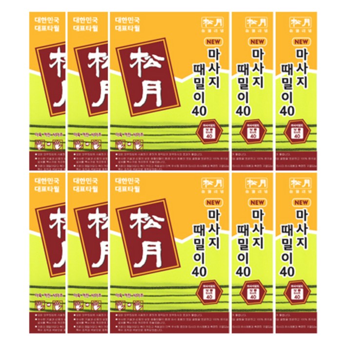 송월타올 때수건 10매세트 샤워타월, 노랑, 10매