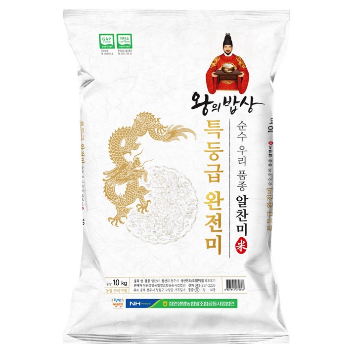 청원생명농협 2025년산 햅쌀 왕의밥상 특등급 완전미, 10kg, 1개, 특등급