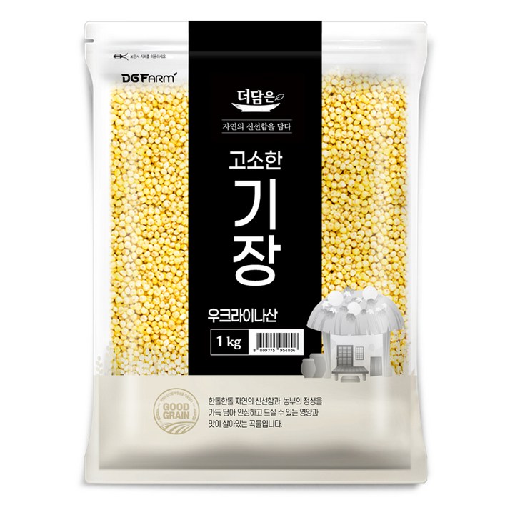 더담은 고소한 기장
