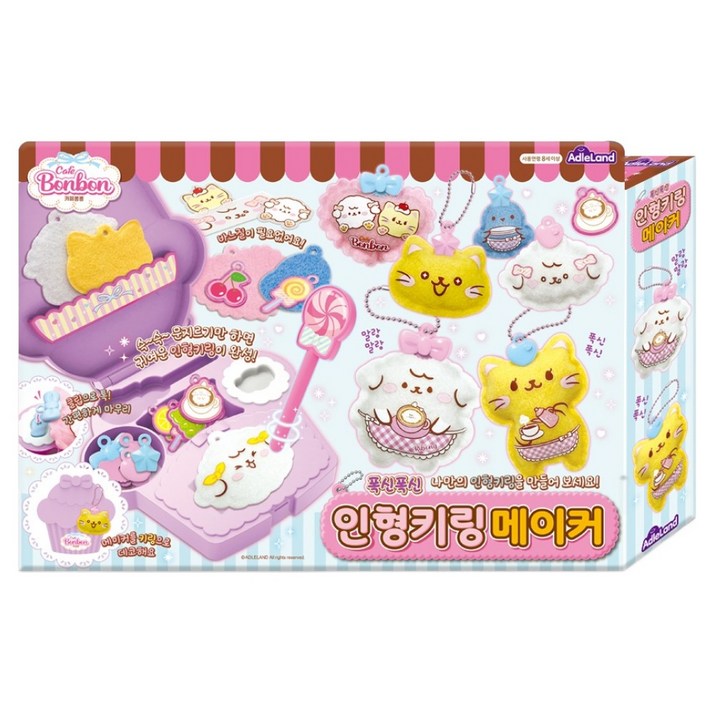 애들랜드 카페봉봉 인형키링 메이커 세트