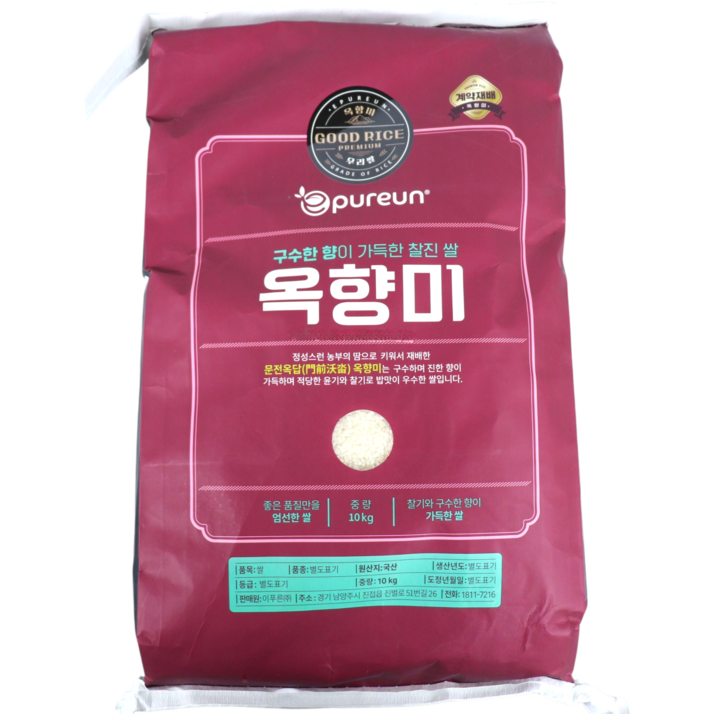 구수한 누룽지향 옥향미 10kg, 1개