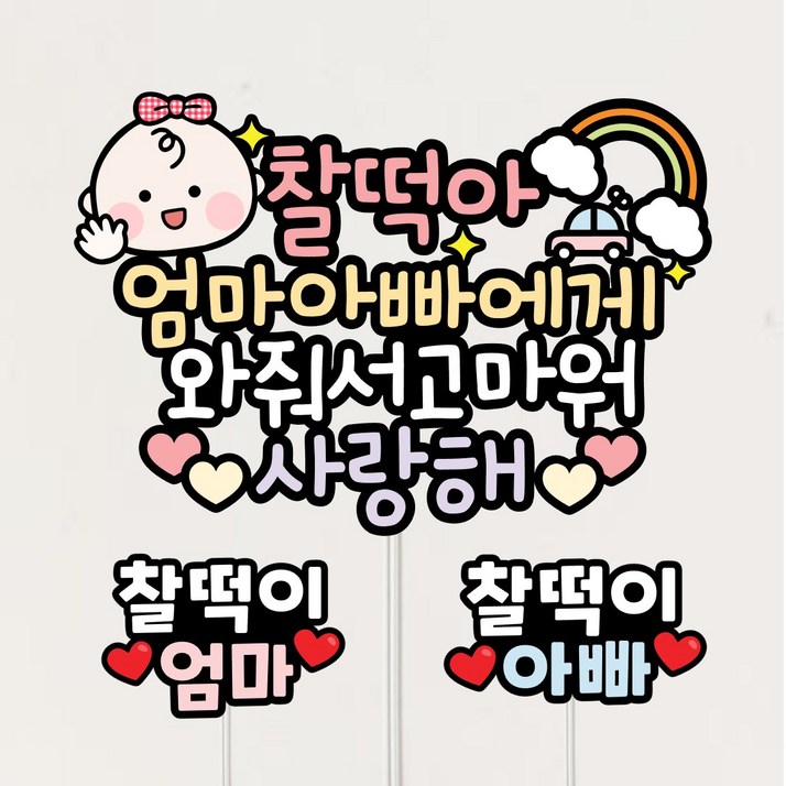 만삭사진토퍼 태교여행 베이비샤워 태명 아기토퍼 셀프만삭촬영 만삭사진토퍼 태교여행 베이비샤워 태명 아기토퍼 셀프만삭촬영