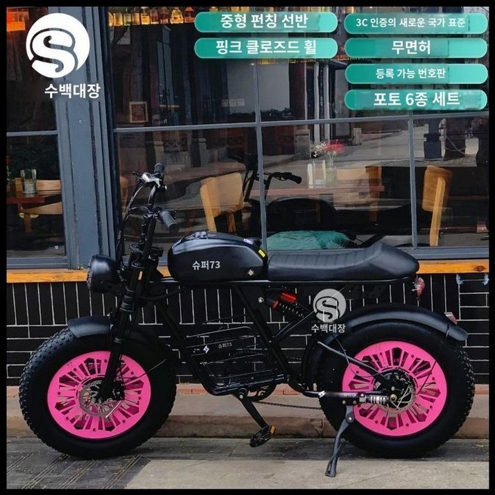 rodit 자토바이 전기자전거 super73 Y1S1 RX 레트로 리튬배터리