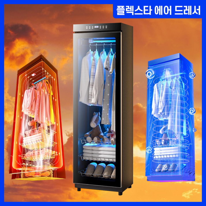 플렉스타 깔끔한 에어드레서 스타일러 스마트 옷냄새제거 옷드라이 의류관리기 건조 1인 프리미엄