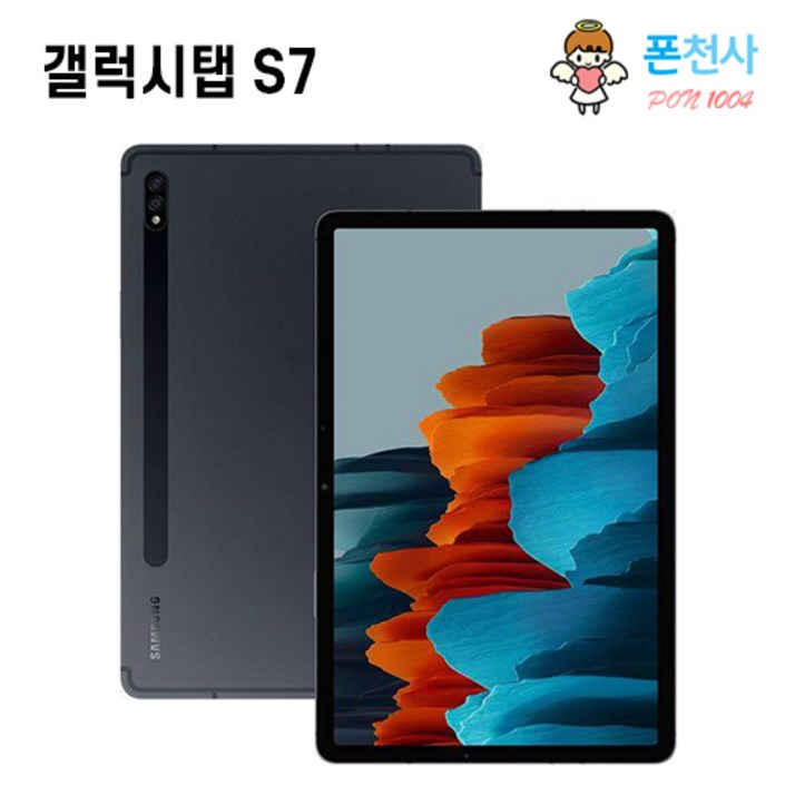 삼성전자 갤럭시탭 S7 11인치 128GB WiFi+LTE 사은품증정 SM-T875N AS가능 그레이색상