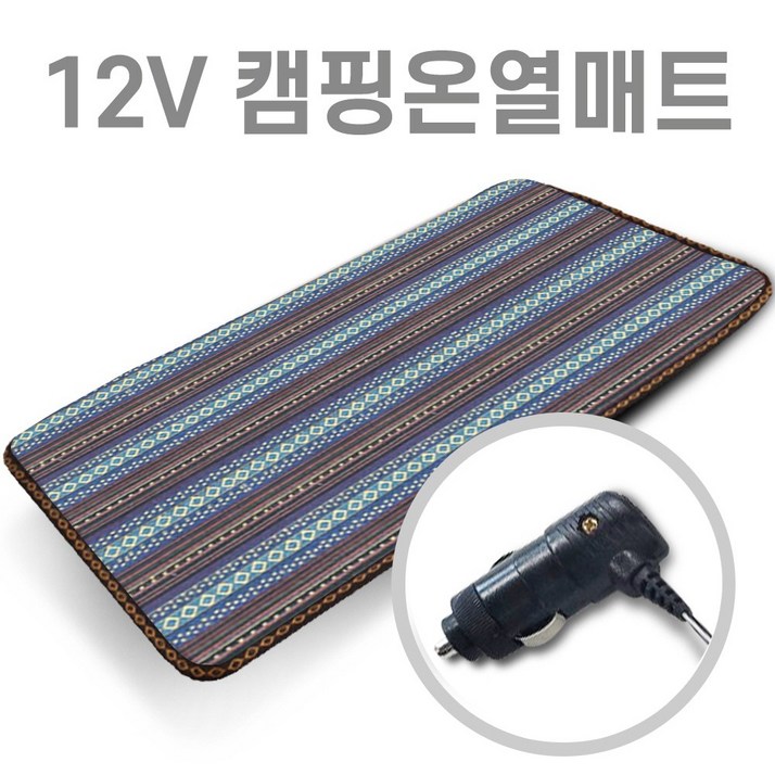 미래 DC 12V 150X100 2인용 탄소매트 카본열선 온열매트 정기장판 쇼파매트 캠핑용품 차박매트, 나바호