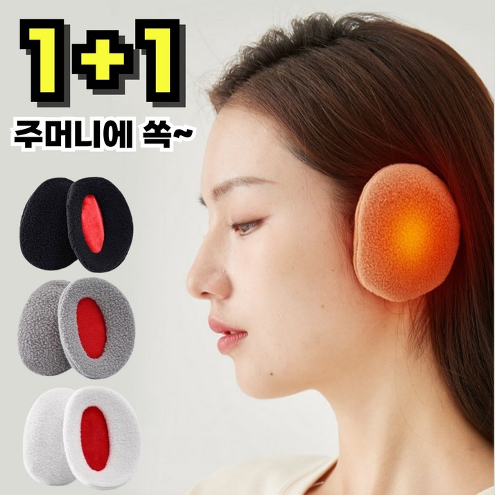엔그로스 11 남녀 겨울 끈없는 분리형 귀마개 따뜻한 똑딱이 귀덮개 골프 런닝 스키 등산 캠핑 이어머프 귀도리 엔그로스 11 남녀 겨울 끈없는 분리형 귀마개 따뜻한 똑딱이 귀덮개 골프 런닝 스키 등산 캠핑 이어머프 귀도리