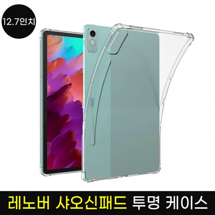 레노버 샤오신 패드 프로 12.7 P12 QHD 클리어 젤리 범퍼 케이스 Xiaoxin Pro Pad 케이스나라