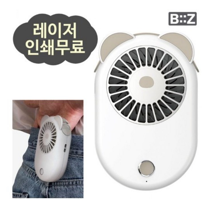 핸즈프리 목걸이 허리 밸트 휴대용 선풍기 저소음 3개  1세트