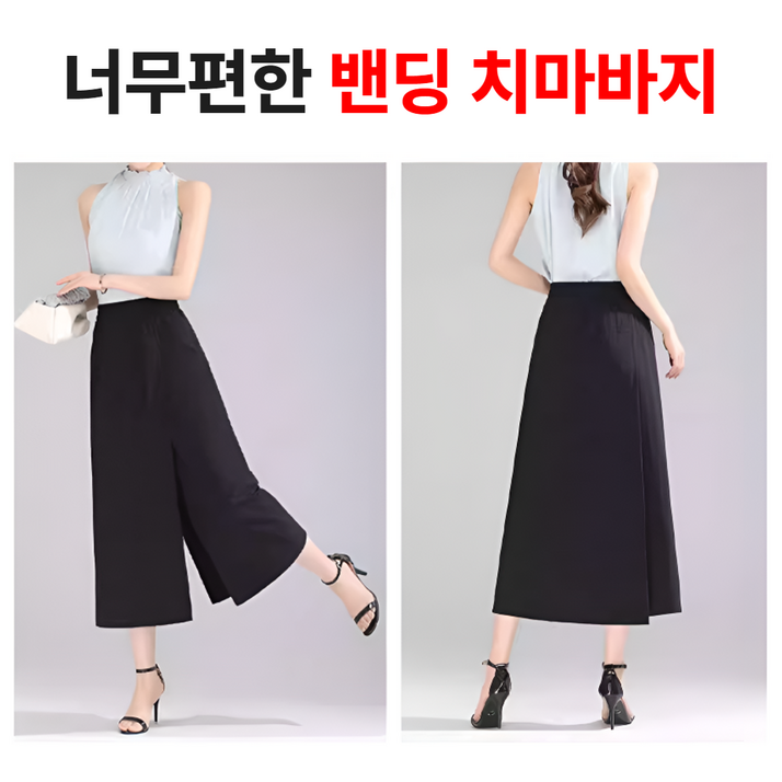 닥터쇼닝 여름치마바지 플레어핏 랩스타일 허리밴딩 팬츠 데일리룩 쿨소재