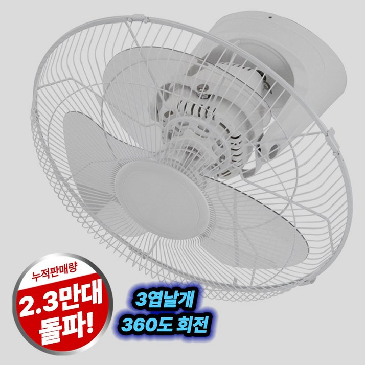 유니맥스 천잔형 업소용 천장 선풍기