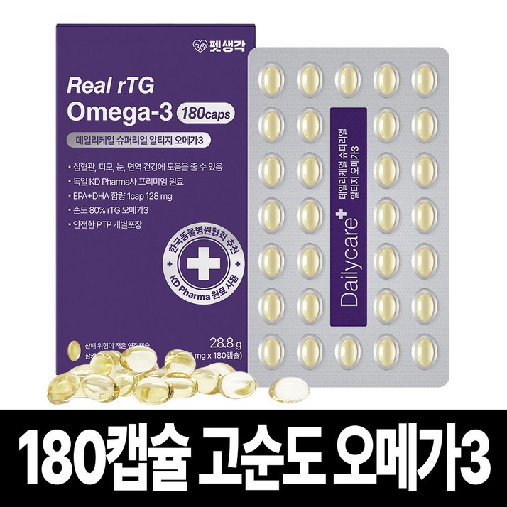 펫생각 강아지 고양이 오메가3 180캡슐 미니 3oval 6개월분 고순도 IFOS인증 미국산 피부 관절 면역력 심장 간 털 모질 영양제