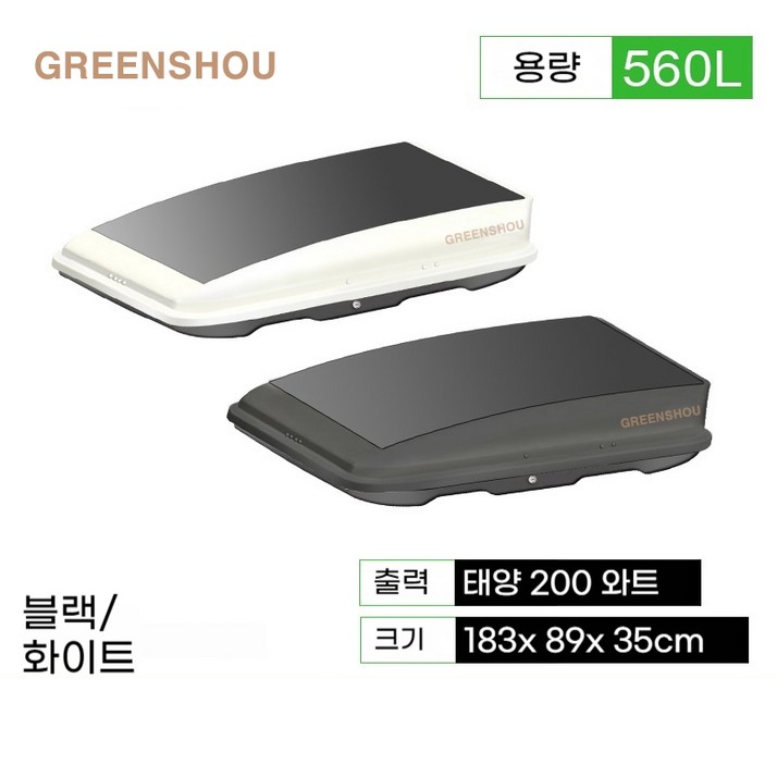 그린솔 태양광 패널 루프박스 차량용 루프백 충전 태양열 자동차 캐리어 SUV 승용차 대용량 캠핑 방수 짐 수납, 1개, 블랙