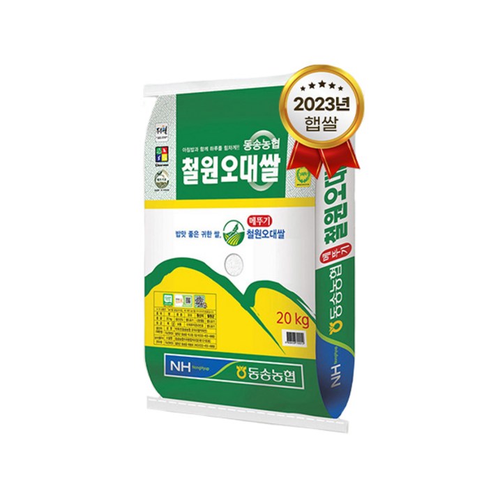 동송농협 철원오대쌀 20kg 23년 햅쌀