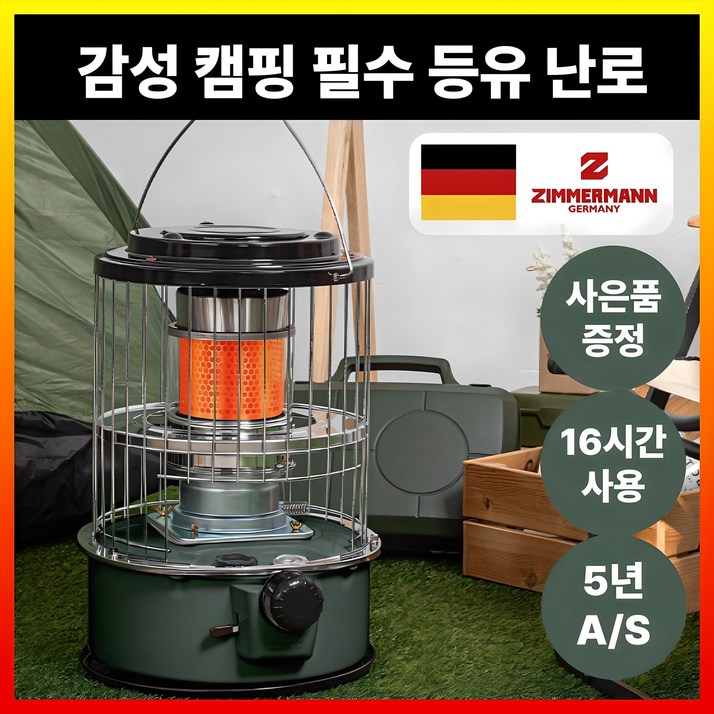 캠핑 난로 미니 등유 석유 캠핑용 히터