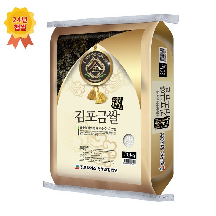 24년햅쌀 김포금쌀 20kg 혼합