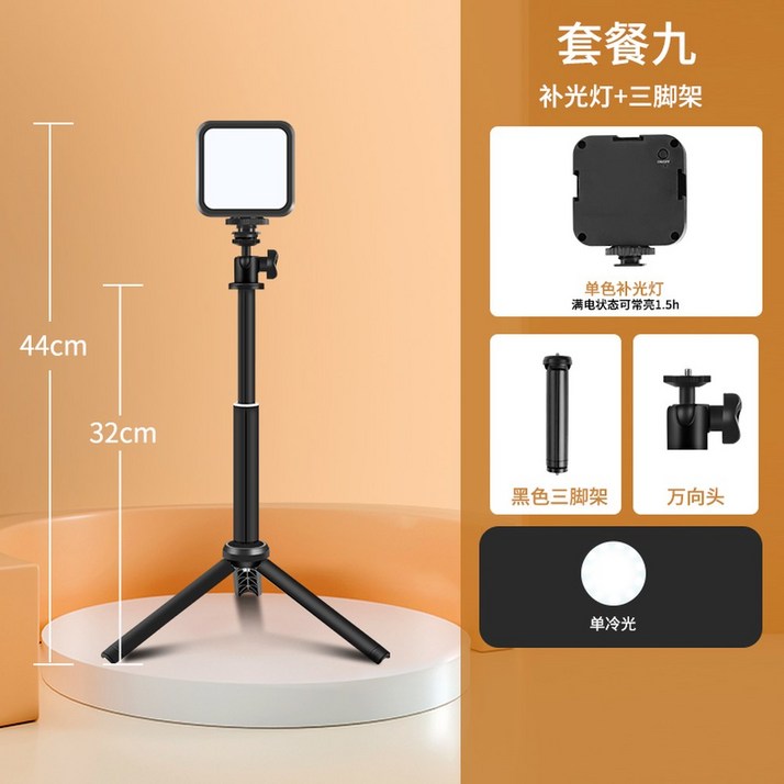 미니 VL49 촬영조명 RGB LED 듀얼컬러 마그네틱