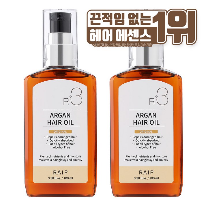 라입 R3 아르간오일 헤어에센스 오리지널, 100ml, 4개 라입 R3 아르간오일 헤어에센스 오리지널, 100ml, 4개