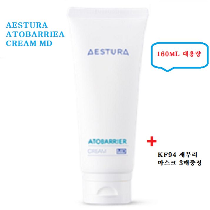 대용량[AESTURA]에스트라 아토베리어 크림 MD 160ML/ 점착성투명창상피복제/건조한피부/피부보호를위해+샘플+KF-94마스크 3매