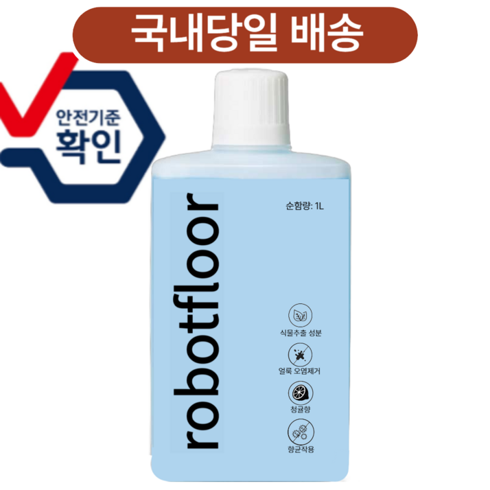 [안심세제] 로보락 전용세제 호환상품 1L