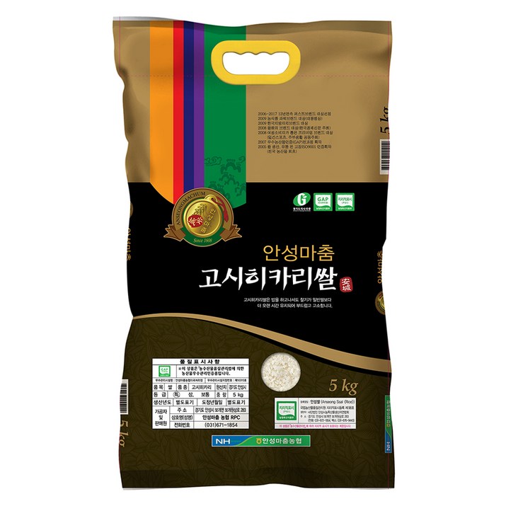 안성마춤농협 고시히카리쌀