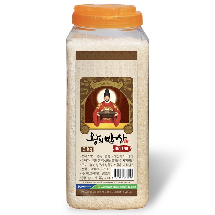 청원생명농협 왕의밥상 쌀 백미 상등급 6457740831