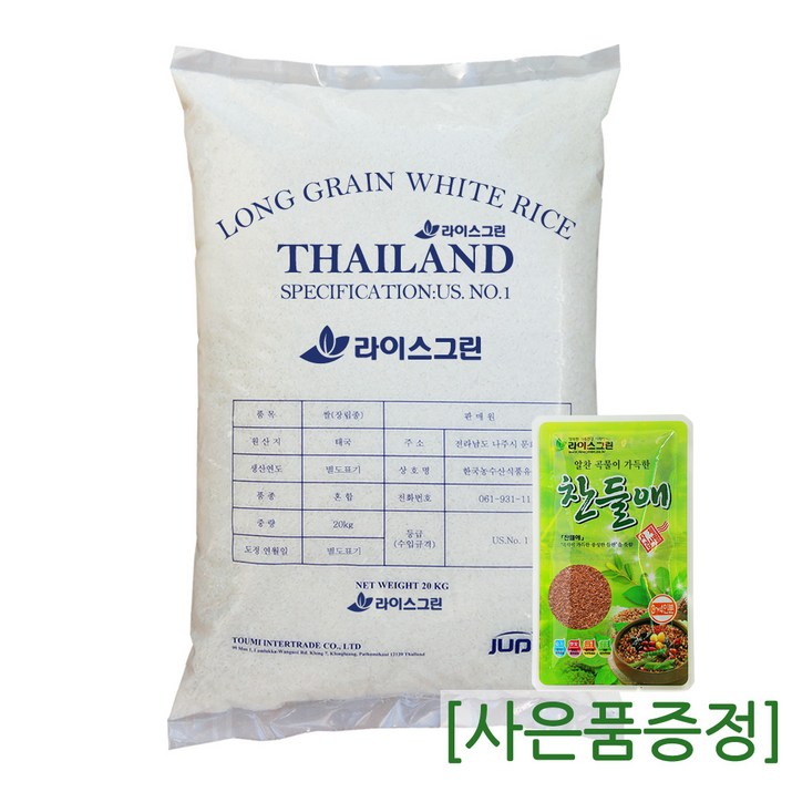 라이스그린 태국쌀20kg 1등급 2023년산 / 안남미 수입쌀