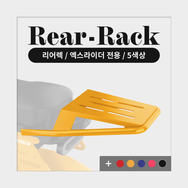 엑스라이더 X200 맥스듀오프로X100 맥스 신형 리어렉