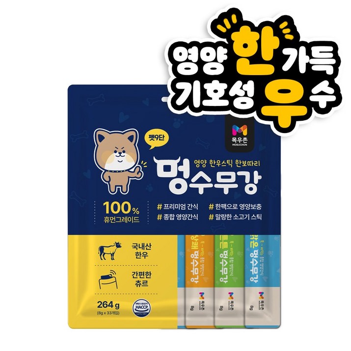 목우촌 펫9단 멍수무강 강아지 짜먹는 양갱 한우 츄르 영양 간식 눈 11p / 관절 11p / 기관지 11p , 33p