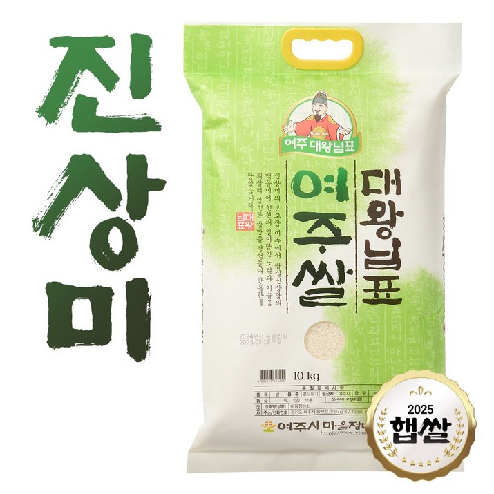 2024년햅쌀 여주쌀 진상미 대한민국에서 가장 맛있는 쌀, 10kg, 1개, 상등급 2024년햅쌀 여주쌀 진상미 대한민국에서 가장 맛있는 쌀, 10kg, 1개, 상등급