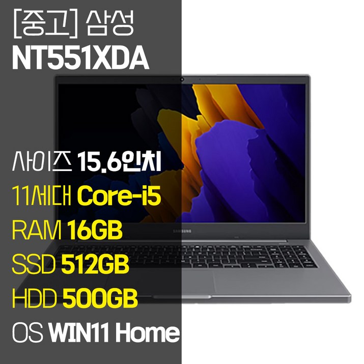 삼성 노트북Plus2 NT551XDA 인텔 11세대 Corei5 RAM 16GB SSD 탑재 윈도우11 home 설치 중고노트북 노트북 가방 증정, 미스틱 그레이, NT551XDA, 코어i5, 1012GB, 16GB, WIN11 Home